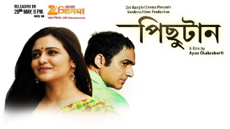 Pichutaan Trailer