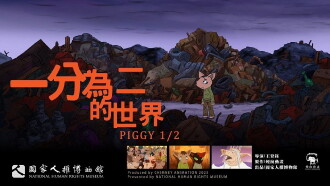 PIGGY 1/2 Trailer