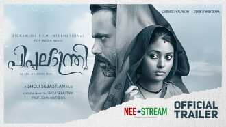 Piplantri Trailer