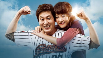 Pitch High Trailer