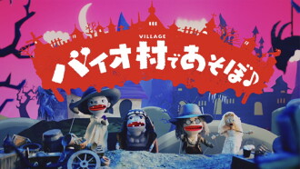 Play in Bio Village♪ Trailer