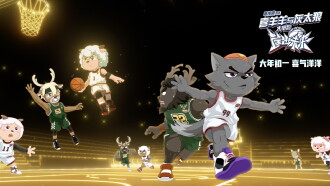 Pleasant Goat and Big Big Wolf: Dunk for Future Trailer