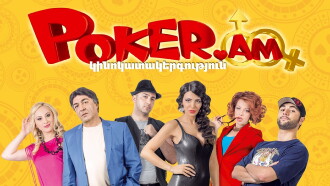 Poker.AM Trailer