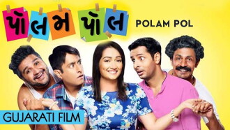 Polam Pol Trailer