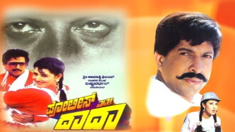 Police Matthu Dada Trailer