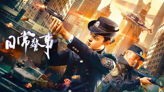 Police On The Beat Trailer