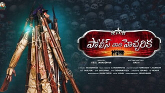 Police Vari Heccharika Trailer