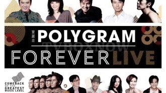 PolyGram Forever Live Trailer