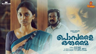 Pombalai Orumai Trailer