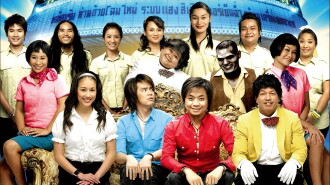 Ponglang Amazing Theatre Trailer