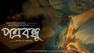Potrobondhu Trailer