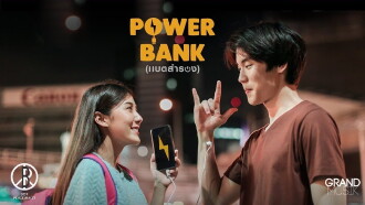 Power Bank Trailer