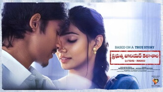 Prabuthwa Junior Kalashala Trailer