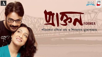 Praktan Trailer