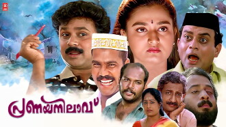 Pranaya Nilavu Trailer