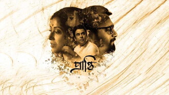 Prapti - Receipt Trailer