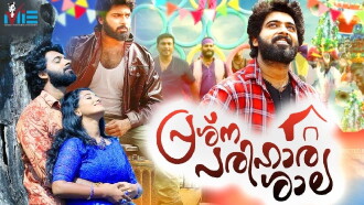 Prashna Parihara Shala Trailer