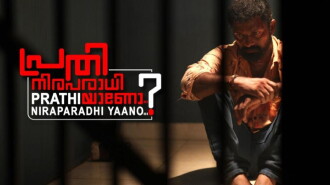 Prathi Niraparadhiyaano ? Trailer