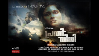 Prathividhi Trailer