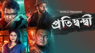 Pratidwandi Trailer