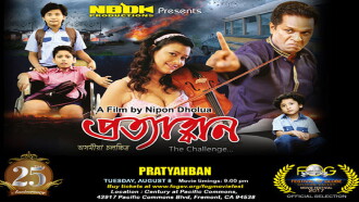 Pratyahban Trailer