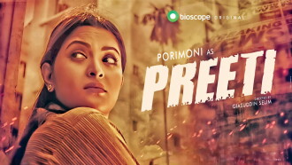 Preeti Trailer