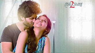 Prem Amar 2 Trailer