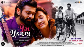 Prem Prakaran Trailer