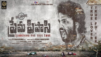 Prema Pipasi Trailer