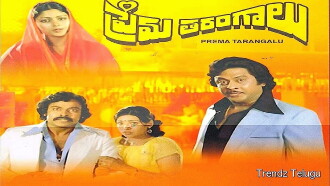 Prema Tarangalu Trailer