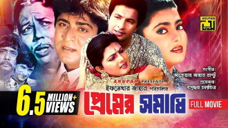 Premer Somadhi Trailer