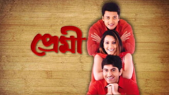 Premi Trailer