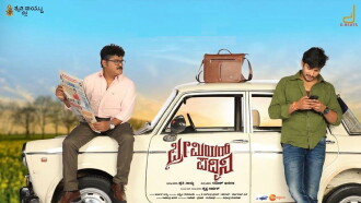 Premier Padmini Trailer
