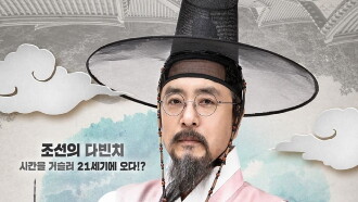 President Jung Yak Yong Trailer