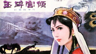 Princess Tana Trailer