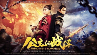 Princess's Romance Trailer