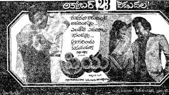 Priya Trailer