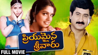 Priyamaina Srivaaru Trailer