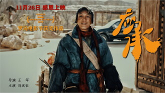 Promise Trailer