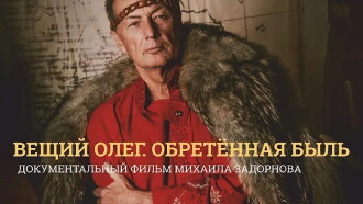 Prophetic Oleg. A True Story Revealed Trailer