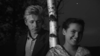 Proshlym Letom Trailer