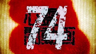 Psychic Darkness Video 74 Trailer