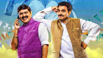 Punha Gondhal Punha Mujra Trailer