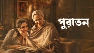 Puratawn Trailer