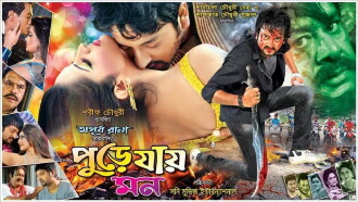 Pure Jay Mon Trailer