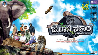 Putani Safari Trailer