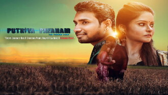 Puthiya Payanam Trailer