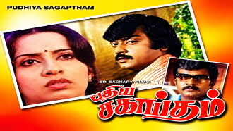 Puthiya Sagaptham Trailer