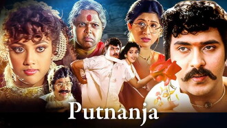 Putnanja Trailer