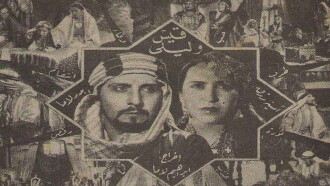 Qais and Laila Trailer